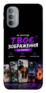 Чехол на Motorola Moto G31 Дизайн Клієнта фото 1 из 1