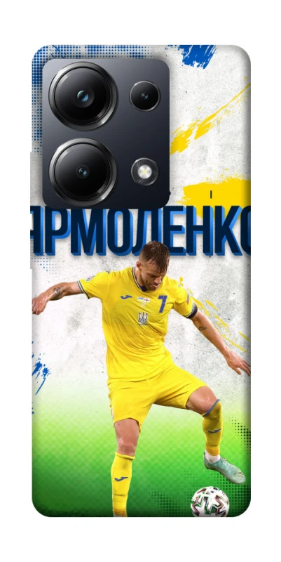 Чехол на Xiaomi Poco M6 Pro 4G Ярмоленко №7 фото 1 из 1