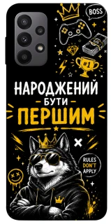 Чехол на Samsung Galaxy A23 4G Народжений бути Першим фото 1 из 1