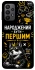 Чехол на Samsung Galaxy A23 4G Народжений бути Першим фото 1 из 1