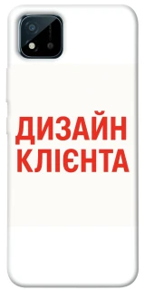 Чехол на Realme C11 (2021) Дизайн Клієнта фото 1 из 1