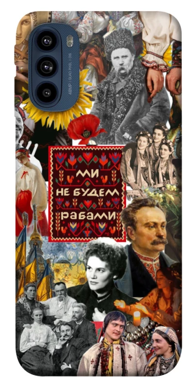 Чохол на Motorola Moto G41 Ukraine style ver.9 фото 1 з 1