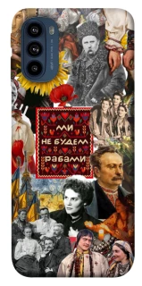 Чехол на Motorola Moto G41 Ukraine style ver.9 фото 1 из 1