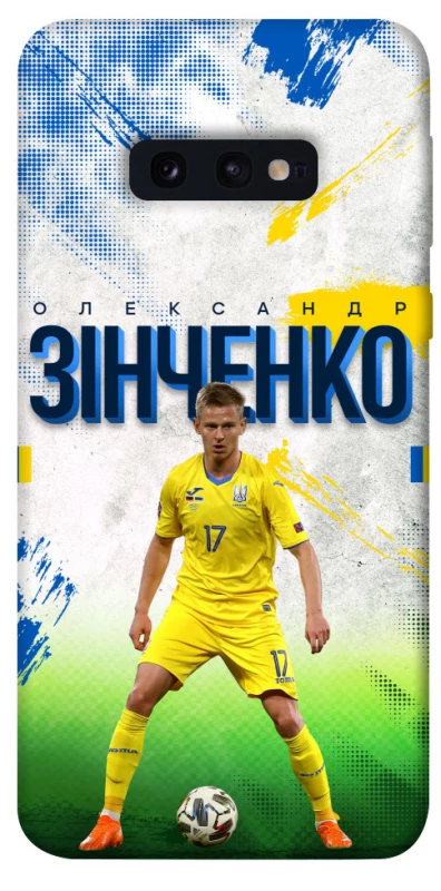 Чехол на Samsung Galaxy S10e Зинченко №17 фото 1 из 1