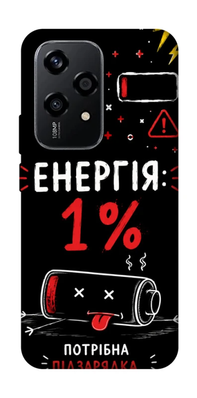 Чехол на Honor 200 Lite Енергія: 1% фото 1 из 1