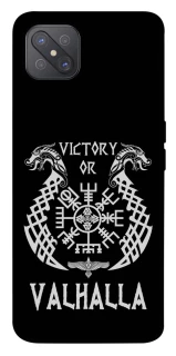 Чохол на Oppo A92s Victory or Valhalla фото 1 з 1