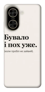 Чохол на Xiaomi Poco C71 Похуже фото 1 з 1