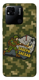 Чехол на Xiaomi Redmi 10A Возьми с собой фото 1 из 1