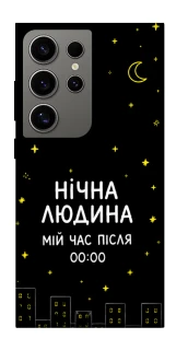 Чехол на Samsung Galaxy S24 Ultra Нічна людина фото 1 из 1