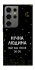 Чехол на Samsung Galaxy S24 Ultra Нічна людина фото 1 из 1