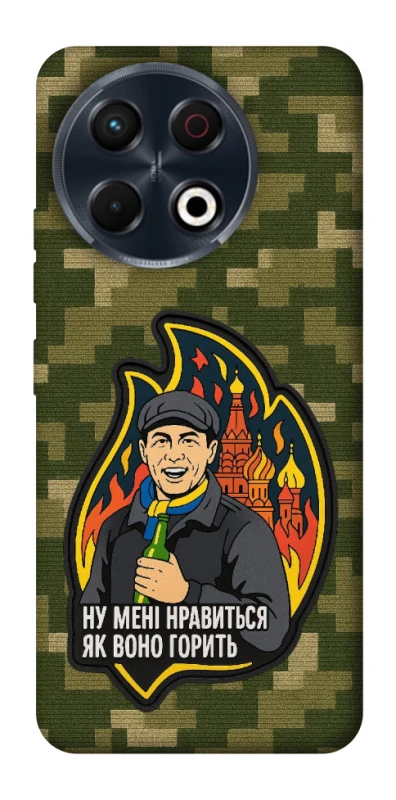 Чохол на TECNO Spark 30 Pro (KL7) Ну мені нравиться як воно горить фото 1 з 1