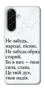 Чохол на Samsung Galaxy A37 5G Не забудь фото 1 з 1