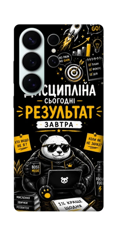 Чохол на Samsung Galaxy S26 Дисципліна фото 1 з 1