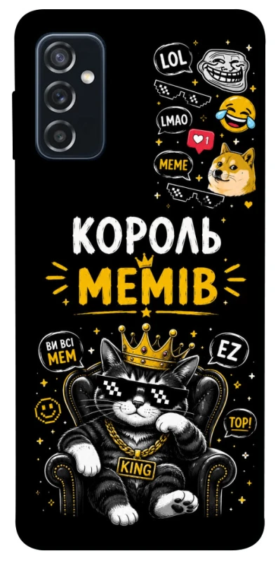 Чехол на Samsung Galaxy M52 Король мемів фото 1 из 1