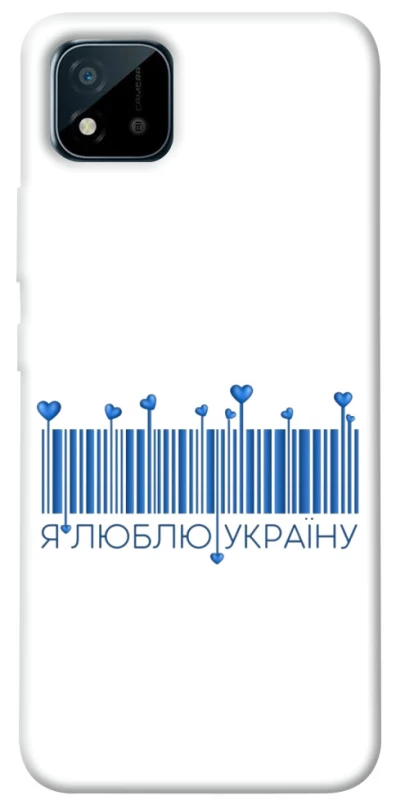 Чехол на Realme C11 (2021) Я люблю Украину фото 1 из 1