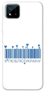 Чохол на Realme C11 (2021) Я люблю Україну фото 1 з 1