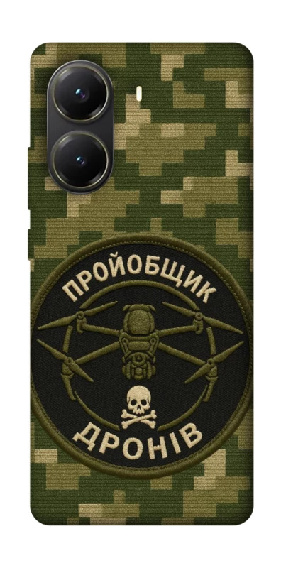 Чохол на Xiaomi Poco X6 Pro Дроновод фото 1 з 1