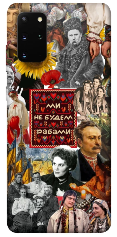 Чохол на Samsung Galaxy S20+ Ukraine style ver.9 фото 1 з 1