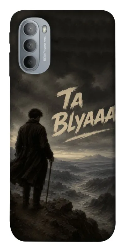 Чехол на Motorola Moto G31 Ta Blyaaa фото 1 из 1