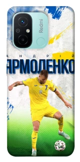 Чехол на Xiaomi Redmi 12C / Poco C55 Ярмоленко №7 фото 1 из 1