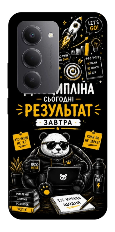 Чехол на Xiaomi Redmi 15 (EU) Дисципліна фото 1 из 1