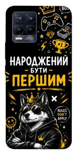 Чехол на Realme 8 Народжений бути Першим фото 1 из 1