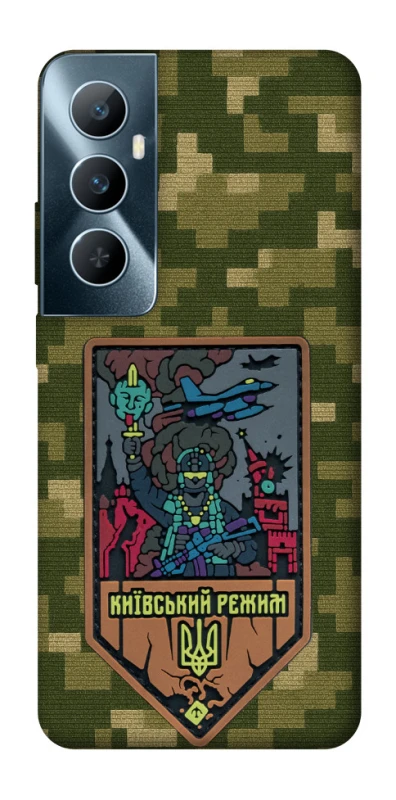 Чехол на Realme C65 4G Киевский режим фото 1 из 1