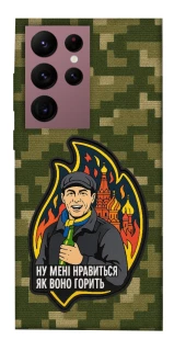 Чохол на Samsung Galaxy S22 Ultra Ну мені нравиться як воно горить фото 1 з 1