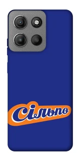 Чохол на Motorola Moto G15 4G Сільпо фото 1 з 1