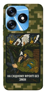 Чохол на TECNO Spark 10 На східному фронті без змін фото 1 з 1