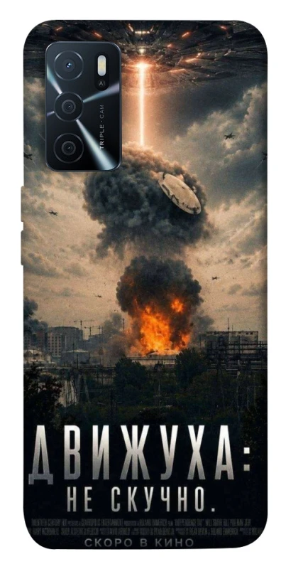 Чехол на Oppo A16s / A16 Moscow never sleeps фото 1 из 1