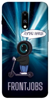 Чехол на OnePlus 7 Frontjobs фото 1 из 1
