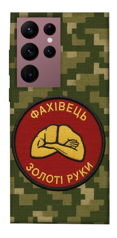 Чохол на Samsung Galaxy S22 Ultra Фахівець фото 1 з 1