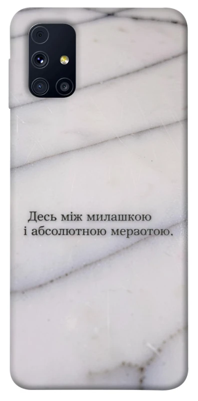 Чохол на Samsung Galaxy M31s Милашка фото 1 з 1