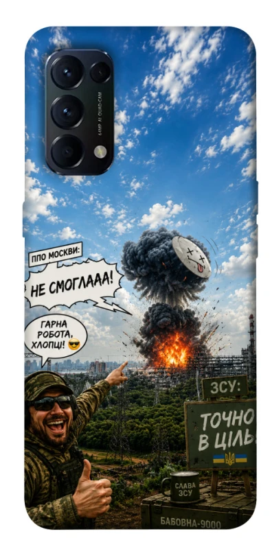 Чохол на Oppo Reno 5 4G Moscow never sleeps ver.5 фото 1 з 1