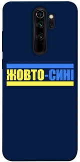 Чехол на Xiaomi Redmi Note 8 Pro UA-Football ver.8 фото 1 из 1