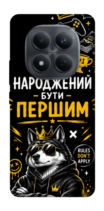 Чохол на Xiaomi Redmi Note 15 Pro 4G Народжений бути Першим фото 1 з 1