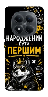Чехол на Xiaomi Redmi Note 15 Pro 4G Народжений бути Першим фото 1 из 1