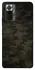 Чохол на Xiaomi Redmi Note 10 Pro Camouflage v22 фото 1 з 1