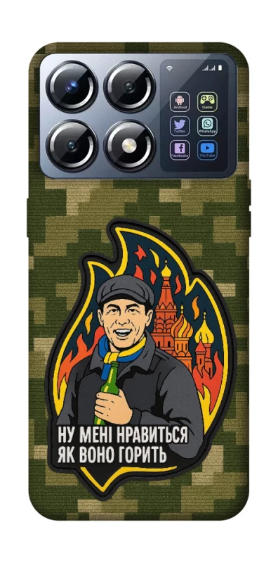 Чохол на Xiaomi POCO X8 Pro Ну мені нравиться як воно горить фото 1 з 1
