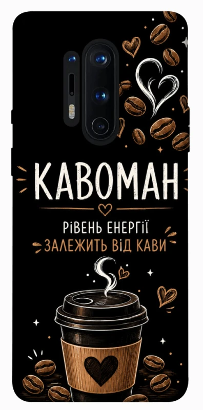Чехол на OnePlus 8 Pro Кавоман фото 1 из 1