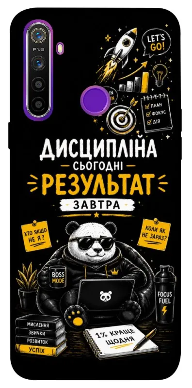 Чехол на Realme 5 Дисципліна фото 1 из 1