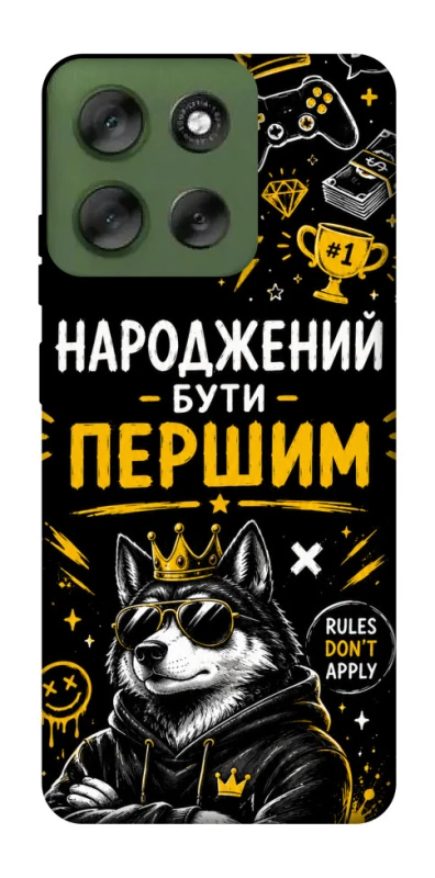Чехол на Motorola Moto G56 5G Народжений бути Першим фото 1 из 1