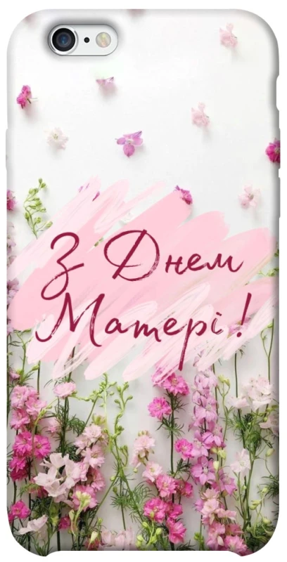 Чохол на Apple iPhone 6/6s (4.7") Mother's Day ver.3 фото 1 з 1