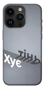 Чохол на Apple iPhone 14 Pro (6.1") Тінь фото 1 з 1