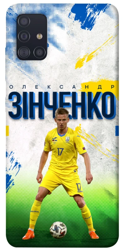 Чохол на Samsung Galaxy A51 Зінченко №17 фото 1 з 1