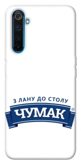 Чехол на Realme 6 Pro Чумак фото 1 из 1
