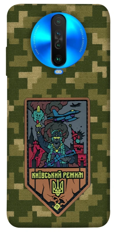 Чехол на Xiaomi Poco X2 Киевский режим фото 1 из 1