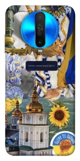 Чехол на Xiaomi Redmi K30 Ukraine style ver.5 фото 1 из 1