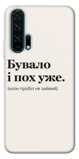 Чохол на Huawei Honor 20 Pro Похуже фото 1 з 1